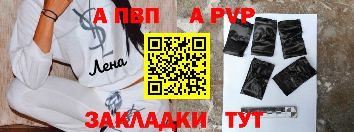Alpha PVP крисы CK  APVP Crystall  Вход с VPN  Сертолово 