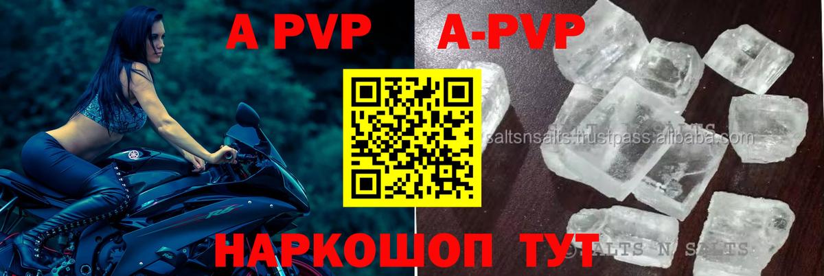 APVP крисы CK Сертолово
