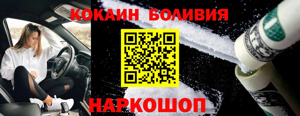 Cocaine  Вход с VPN  Сертолово  Cocaine VHQ 
