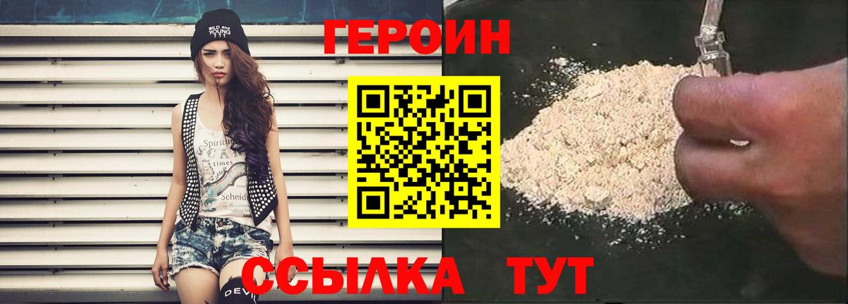 Сертолово  ГЕРОИН  Вход с VPN  Героин афганец 