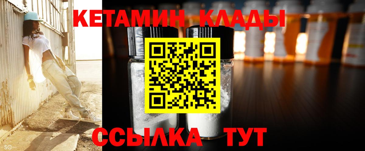 Кетамин ketamine Сертолово