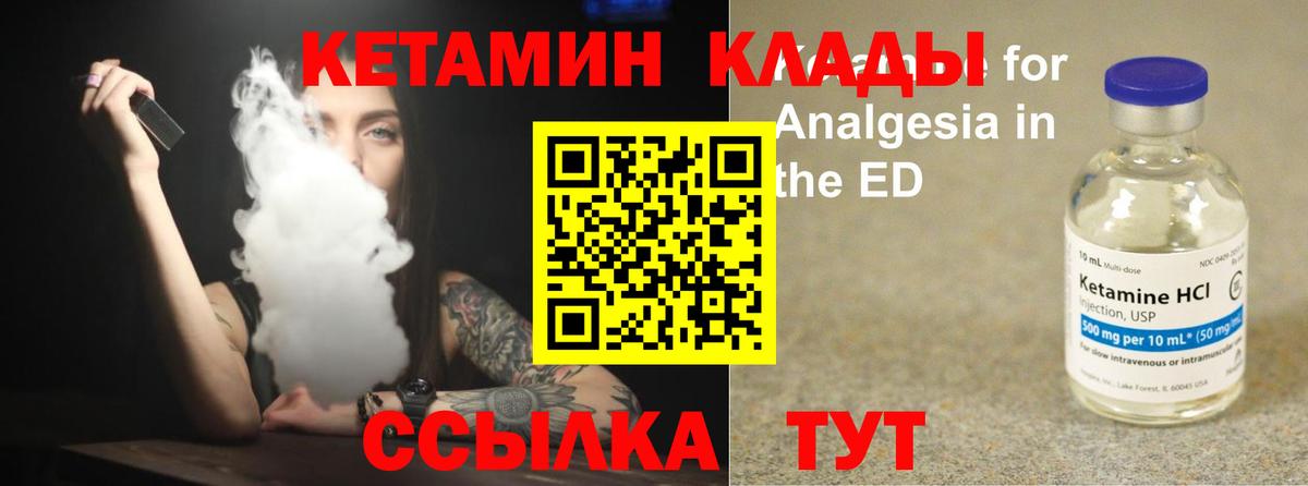 Сертолово  Кетамин ketamine  Вход с VPN 