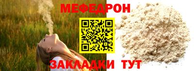 мефедрон VHQ Наро-Фоминск