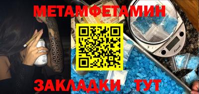 спайс Новозыбков