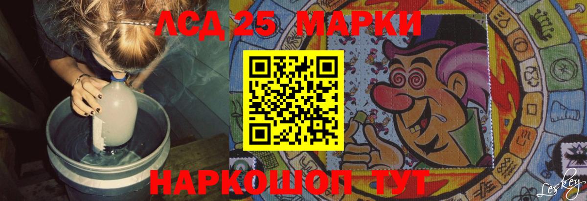 ЛСД экстази кислота Сертолово