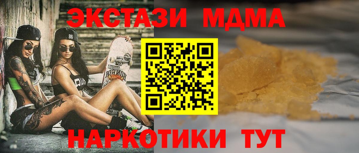 МДМА VHQ  Вход с VPN  Сертолово  МДМА кристаллы 
