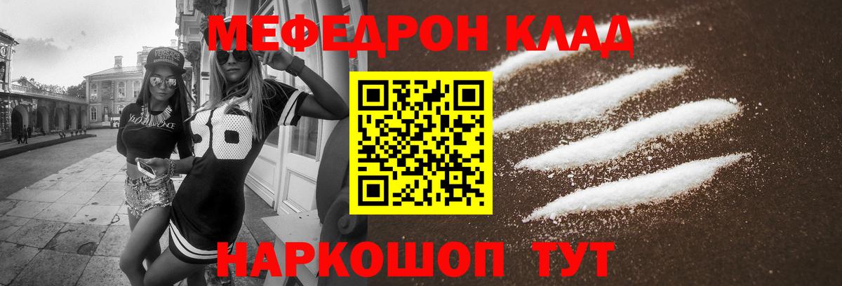 Меф кристаллы Сертолово