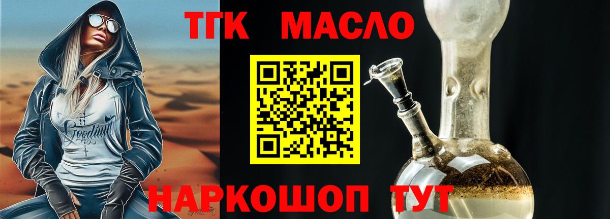 ТГК жижа Сертолово